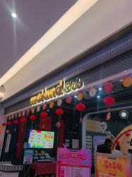 点击看大图 -meland club亲子乐园(北京芳圆里ID MALL店)