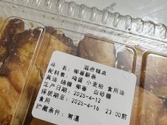 -滋府糕点(学府凯德店)