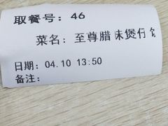 -皇上皇腊味店(下九路店)