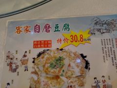 -山海天饮食集团(桃源居店)