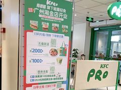 -KPRO肯律轻食(淘金店)