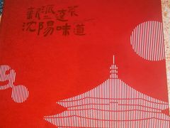 -红樱桃·欢乐餐厅(太原里店)