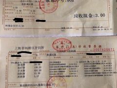 -上海市杨浦区牙病防治所