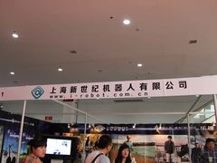 -沈阳国际会展中心管理有限公司