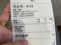 -素满香·全民食养自助(长宁龙之梦店)