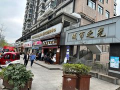 -蒋家肠旺面馆老店(合群路店)