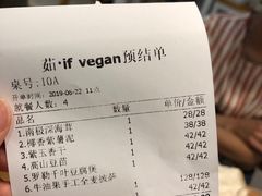 账单-茹·pure vegan(博华广场店)