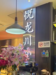 -悦SALON
