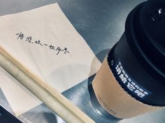 -杯欢制茶(三里屯店)