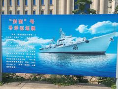 -中国人民解放军海军博物馆