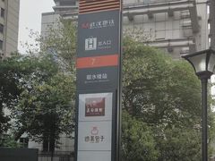 -取水楼(地铁站)