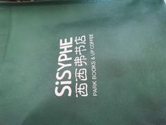 -西西弗书店&矢量咖啡(壹方购物中心店)