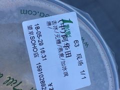 -1点点(望京SOHO店)