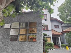 -上海孙中山故居纪念馆