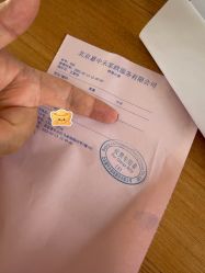-北京嘉禾妇儿医院
