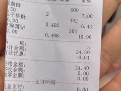 账单-宫廷糕点铺(建设路店)