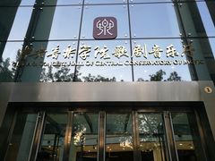 -中央音乐学院歌剧音乐厅