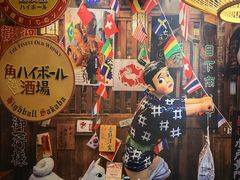 -三渡居酒屋