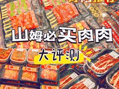 -山姆会员商店(亦庄创意生活广场店)
