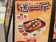 -鱼酷活鱼烤鱼(沈阳大悦城店)