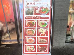 -大嘻咹biangbiang面(历史博物馆店)