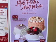 -7号里低糖生日蛋糕(南阳路店)