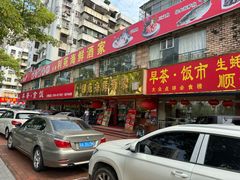 -吉莲利苑海鲜酒家(珠海拱北28年老字号店)