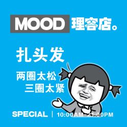 -mood理容店