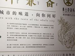 -东土食研所(渔港路店)