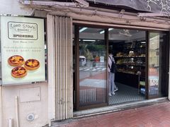 门面-安德鲁饼店(总店)