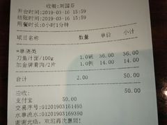 账单-老半斋(福州路店)