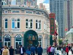 -老鼎丰(靖宇街总店)