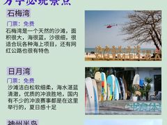 -三亚千古情