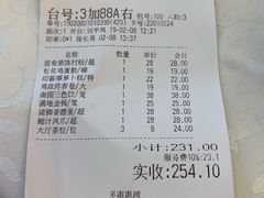 账单-南园酒家(前进路店)