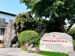 -泸州老窖景区