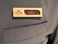 -四季民福烤鸭店(外滩外白渡桥店)