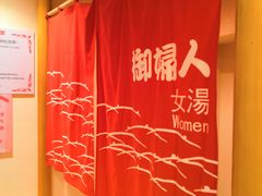 -汤泉良子.足疗按摩.SPA(中关村店)