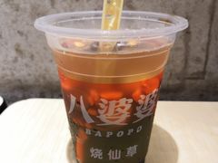 -八婆婆烧仙草(曾厝垵店)