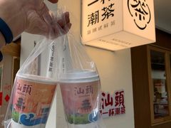 -一杯潮茶·专注潮汕茶饮(朝阳庄店)