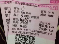 -星河国际影城(新会店)