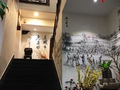 -老蒲田·渔乡楼