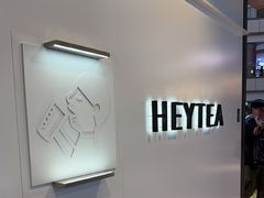 -喜茶(上海正大广场店)
