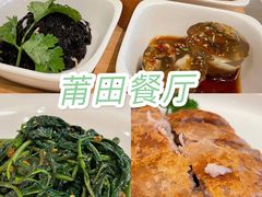 -莆田餐厅PUTIEN(西安万象天地店)