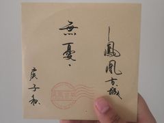 -沈从文故居