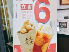 -桂源铺(亚新广场店)