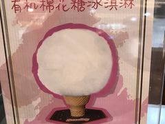 -Sweeney冰淇淋