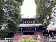 -水磨古镇