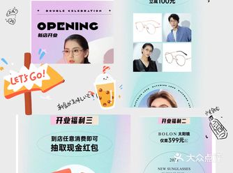  看到宝岛眼镜公众号推送的消息