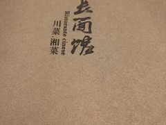 -队长面馆 La Pasteria del Capitano