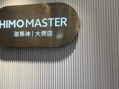 -海马体照相馆(环贸iapm大师爱情店)